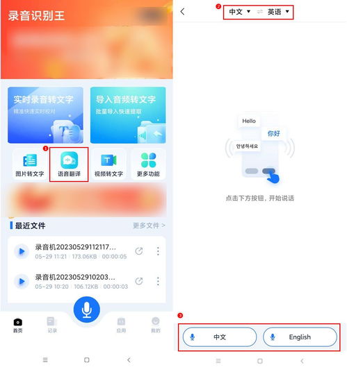 語音翻譯軟件哪個(gè)好用？這三款高能工具推薦給你