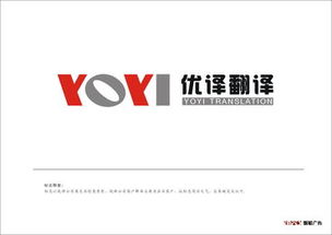 成都市優譯翻譯服務有限責任公司 專業翻譯，連接世界