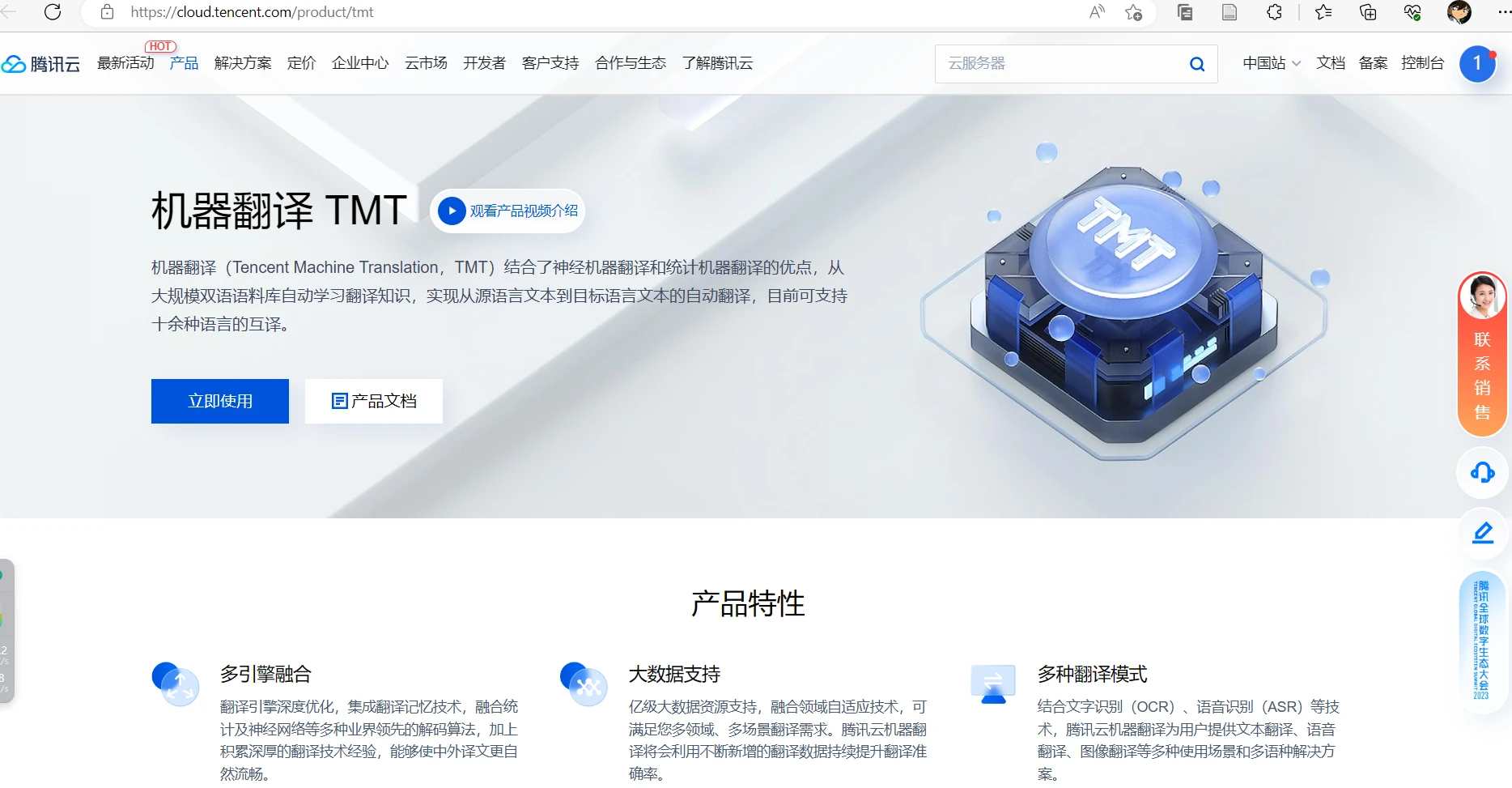 Zotero PDF翻譯功能開發(fā) 申請(qǐng)騰訊翻譯接口與市場(chǎng)調(diào)研分析