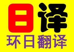 上海財(cái)產(chǎn)保險(xiǎn)翻譯服務(wù) 專業(yè)溝通，保障無(wú)憂