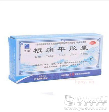 根痛平膠囊采購指南 哈藥集團三精千鶴制藥產(chǎn)品批發(fā)價格解析