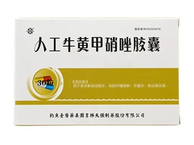 人工牛黃甲硝唑膠囊（30粒裝）價格分析 聚焦釣魚臺醫(yī)藥批發(fā)市場