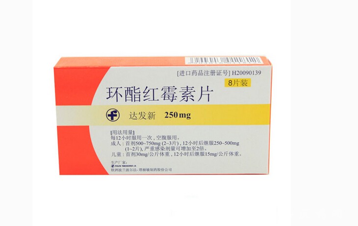 達發(fā)新環(huán)酯紅霉素片市場前景與招商代理政策解讀